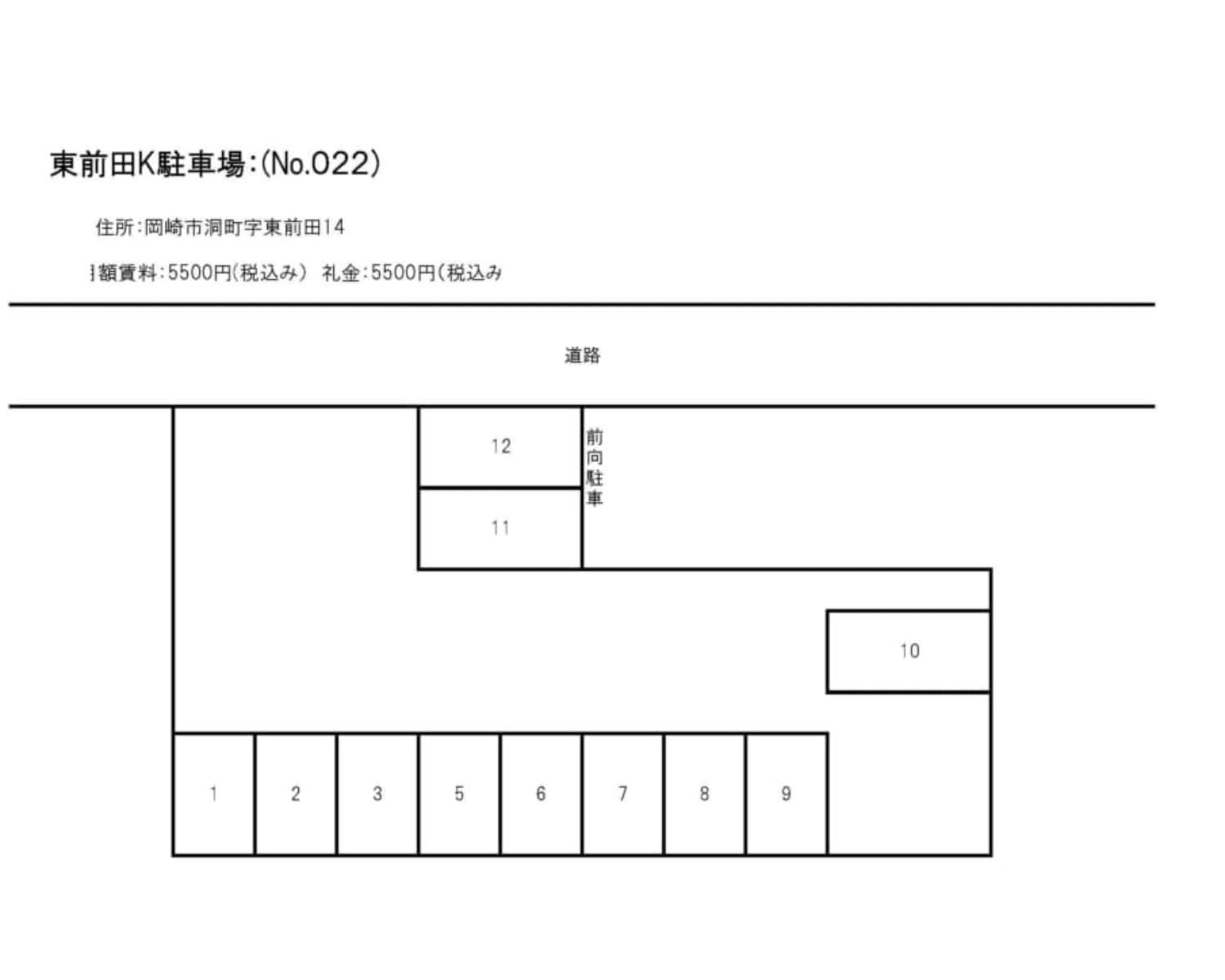 東前田K駐車場　配置図_ページ_1